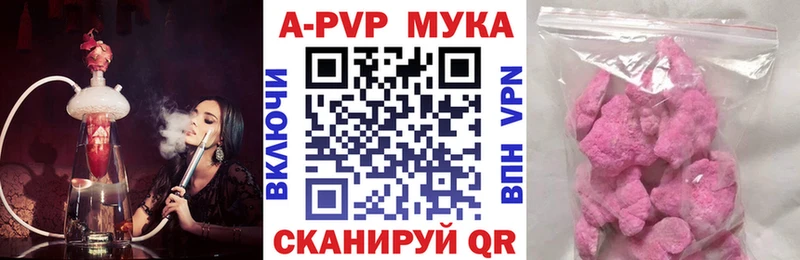 цена наркотик Гвардейск Alpha-PVP мука