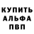Кетамин VHQ Dan Eg