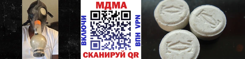 МДМА crystal  Гвардейск 