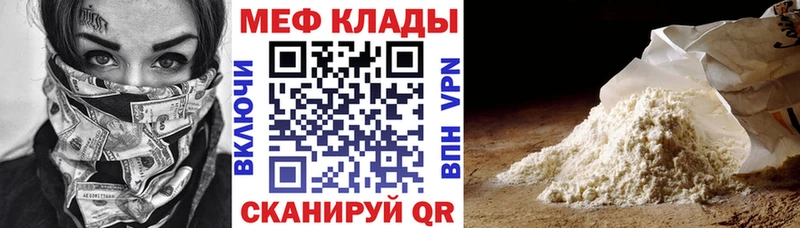 Мефедрон mephedrone  blacksprut вход  Гвардейск 