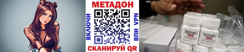 Метадон кристалл  Гвардейск 