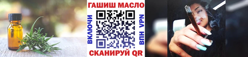ТГК THC oil как найти закладки Гвардейск